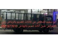 altkhls-mn-alathath-alkdym-oaltalf-fy-alryad-0551977610-small-0