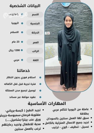 yogd-ldyna-aaamlat-lltnazl-onstkbl-khadmat-lltnazl-mn-gmyaa-algnsyat-0507600628-big-0