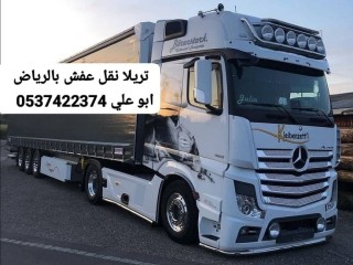 ارقام تريلات نقل عفش بالرياض 0537422374 تريلا نقل خارج الرياض