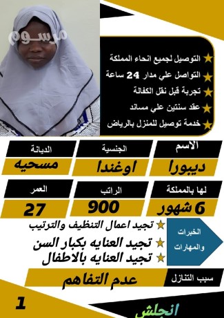 aoghnda-tgyd-tbkh-maathm-alaklat-otgyd-gmyaa-aaamal-almnzl-lltnazl-big-0