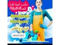 aaamlat-mnzlyh-lltnazl-small-1