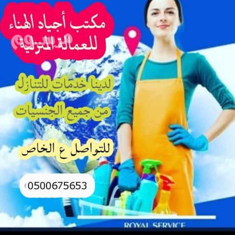 aaamlat-mnzlyh-lltnazl-big-1