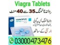 viagra-same-day-delivery-in-lahore-03000473476-small-0