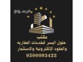 shkk-llaygar-fyla-llbyaa-almokaa-mhayl-aasyr-small-1