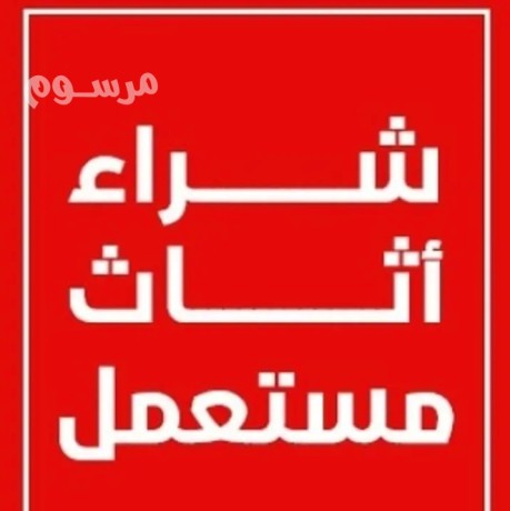dyna-nkl-aafsh-hy-alyrmok-0530497714-big-0