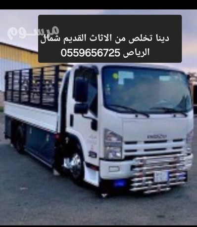 dyna-tsh-athath-kdym-balryad-0559656725-altalf-big-0