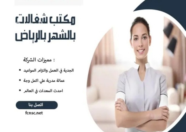 mktb-tagyr-shghalat-balshhr-1500balryad-big-0