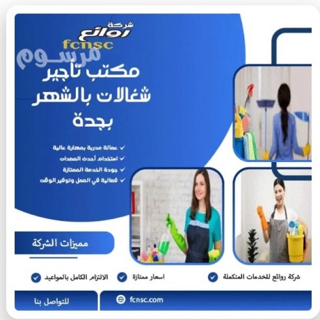 mktb-tagyr-shghalat-0591168434balshhr1500-gd-big-0