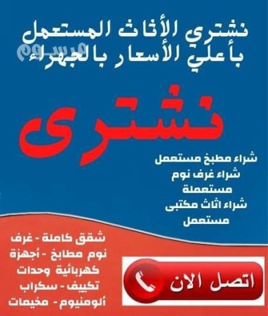 shraaa-athath-mstaaml-hy-ashbyly-0553914418-big-0