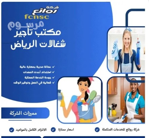 mktb-tagyr-shghalat-balshhr-1500alahsaaa-big-0