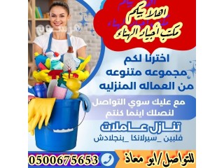 عاملات للتنازل
