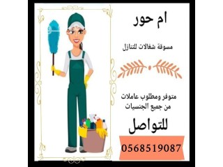 مطلوب تنازل عاملات منزليه من الكفيل