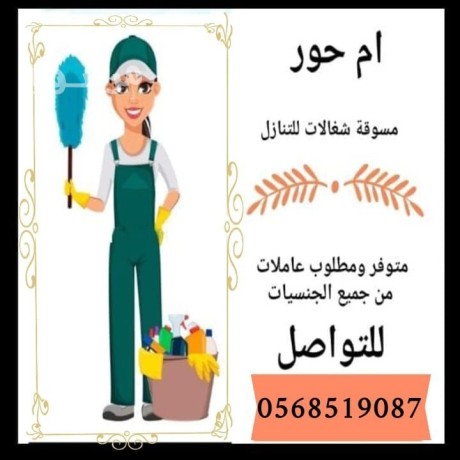 mtlob-tnazl-aaamlat-mnzlyh-mn-alkfyl-big-0