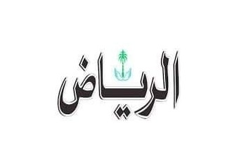 شراء اثاث مستعمل حي الربيع 0559803796