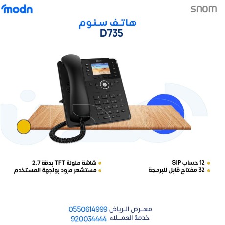 hoatf-snom-alan-fy-mdn-hoatf-snom-alryad-big-1