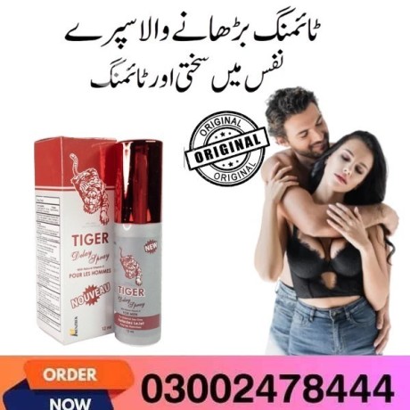 tiger-delay-spray-in-pakistan-03002478444-big-1