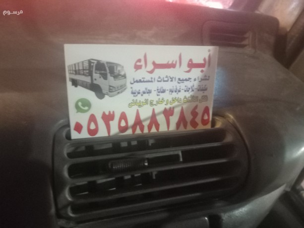 shraaa-athath-mstaaml-shrk-alryad535883845-big-0