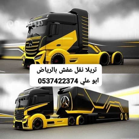 tryla-nkl-aafsh-mn-alryad-aly-aldmam-alksym-0537422374-big-0